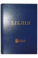 Біблія у сучасному українському перекладі